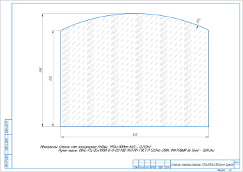 Стекло термостойкое 513х393х335х4мм (арка)